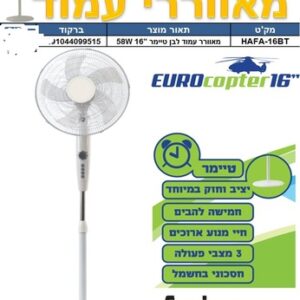 מאוורר עמוד עם טיימר 16" HAFA16BT Semicom